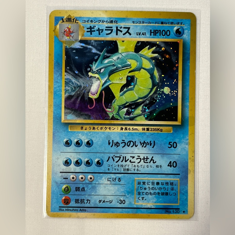 Gyarados No.130 Base Set Old Back Holo Rare Japanese Pokemon Card 1996